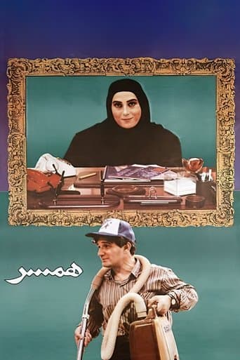 Movie poster for The Spouse