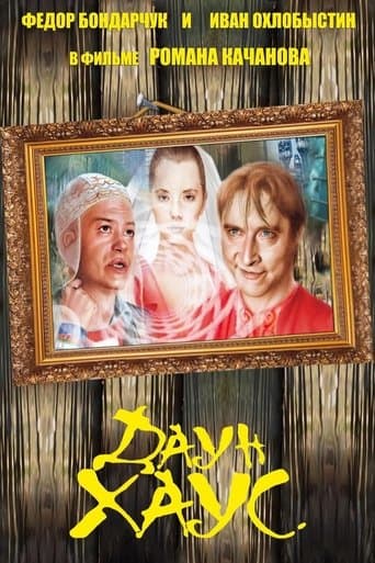 Movie poster for Down House