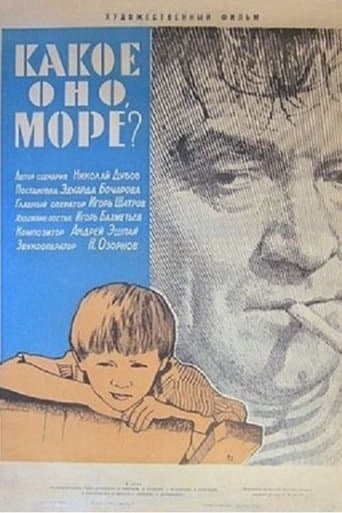 Movie poster for What Is It, the Sea?