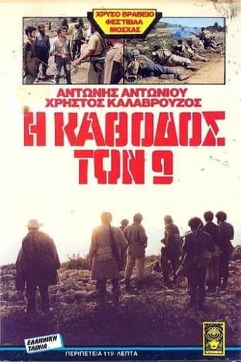 Movie poster for The Descent of the Nine