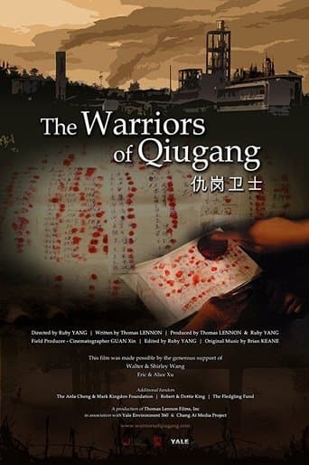 Movie poster for The Warriors of Qiugang
