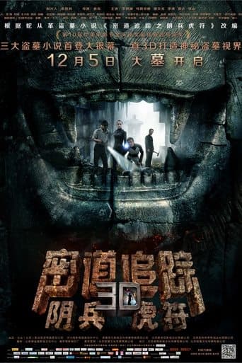 Movie poster for Tomb Robber