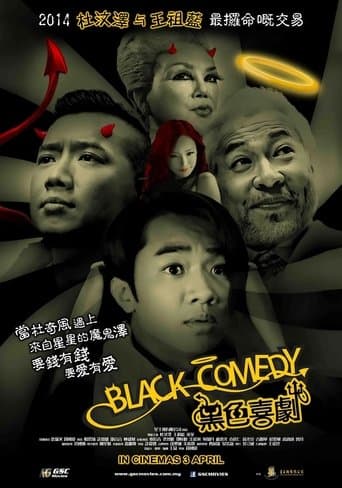 Movie poster for Black Comedy