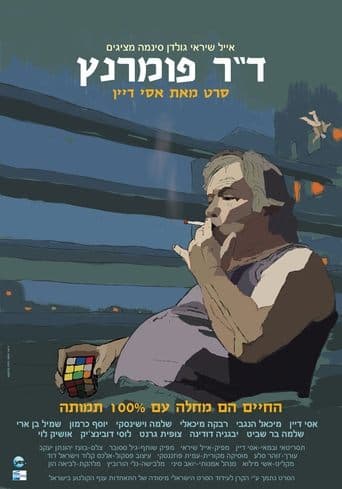 Movie poster for Dr. Pomerantz