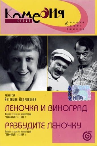Movie poster for Helen and Grapes