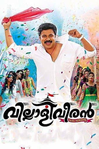 Movie poster for Villali Veeran