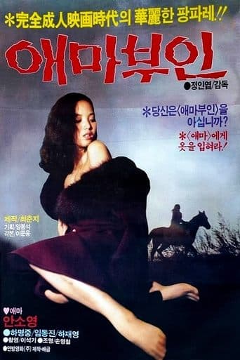 Movie poster for Madame Aema