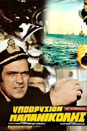 Movie poster for Underwater Papanikolis