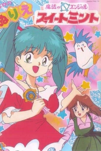 Movie poster for Magical Angel Sweet Mint