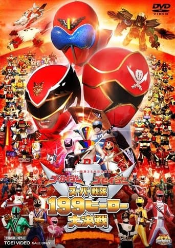 Movie poster for Gokaiger Goseiger Super Sentai 199 Hero Great Battle