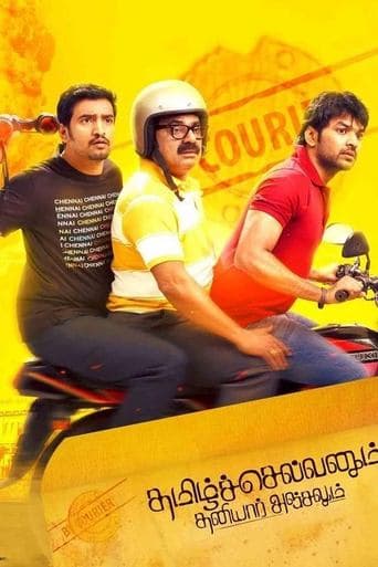 Movie poster for Tamilselvanum Thaniyar Anjalum