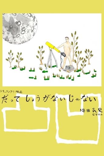 Movie poster for What Can You Do About It?