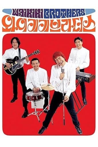 Movie poster for Waikiki Brothers