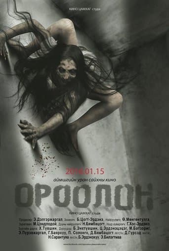 Movie poster for The Demon
