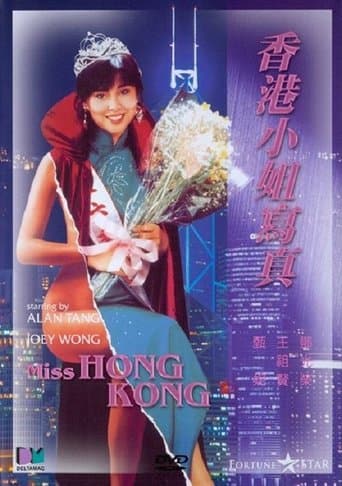 Movie poster for Private Life