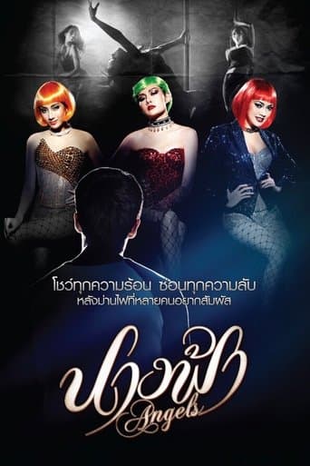 Movie poster for Angels