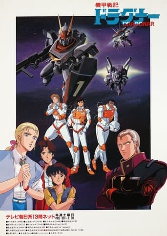 Movie poster for Metal Armor Dragonar