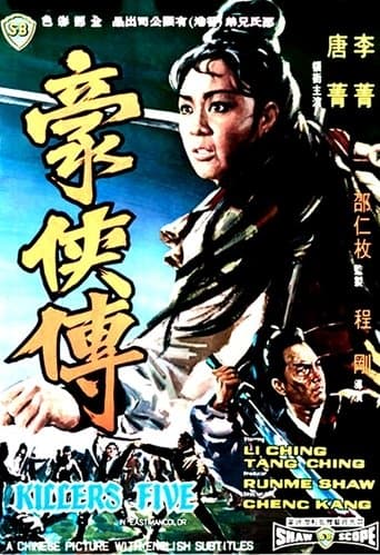 Movie poster for Killers Five