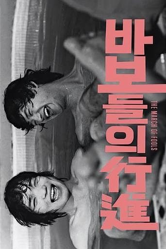 Movie poster for The March of Fools
