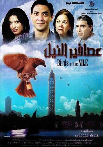 Movie poster for Birds of the Nile