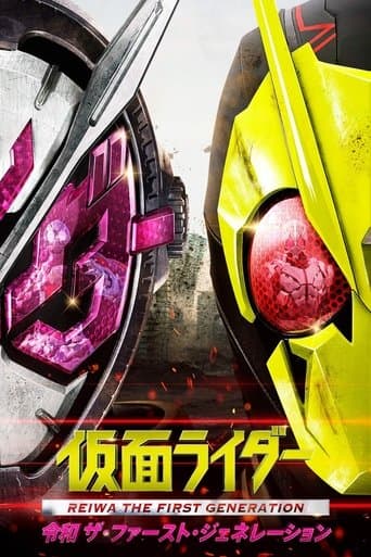 Movie poster for Kamen Rider Reiwa: The First Generation