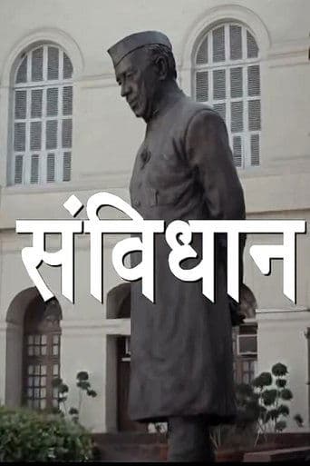 Movie poster for Samvidhaan: The Making of the Constitution of India