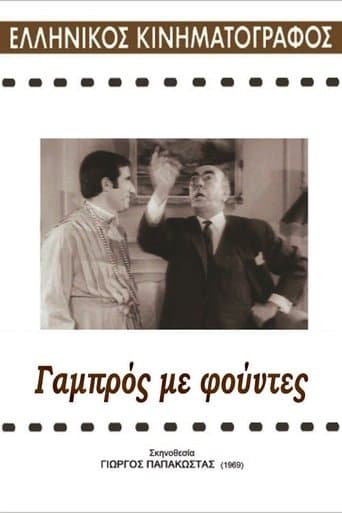 Movie poster for Groom with tassels