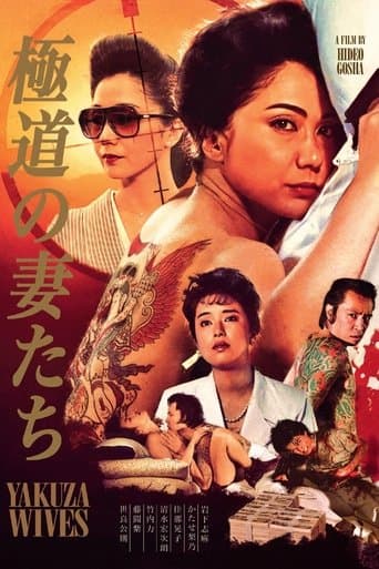 Movie poster for Yakuza Ladies