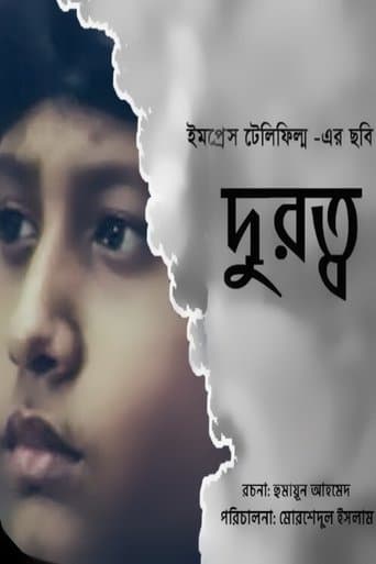 Movie poster for Duratta