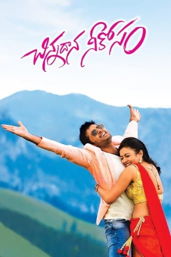 Movie poster for Chinnadana Nee Kosam