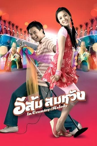Movie poster for In Country Melody