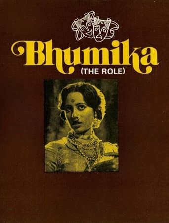 Movie poster for The Role