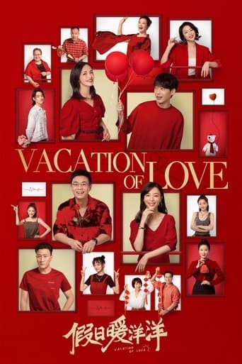 Movie poster for Vacation of Love