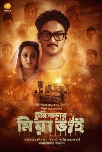 Movie poster for Tungipara'r Miya Bhai