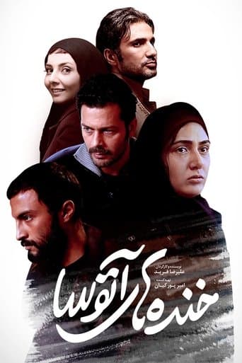 Movie poster for Atoosa's Laughters