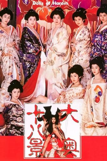 Movie poster for The Shogunate's Harem