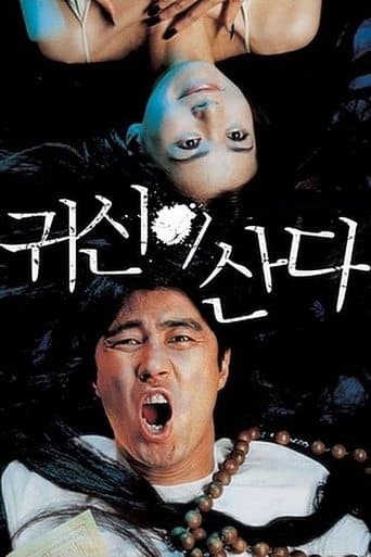 Movie poster for Ghost House
