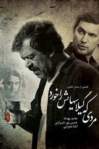 Movie poster for Mardi ke gilass hayash ra khord