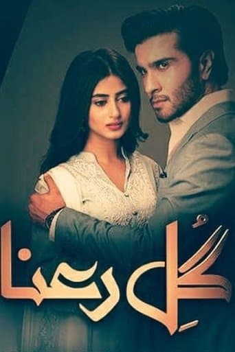 Movie poster for Gul-E-Rana