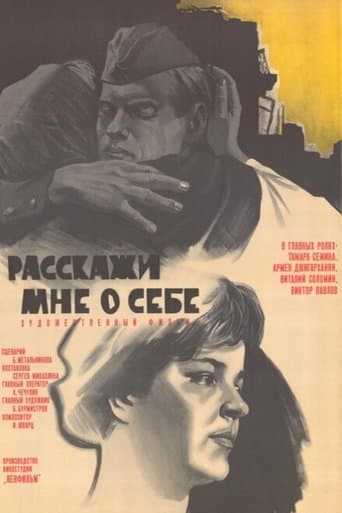 Movie poster for Tell Me About Yourself