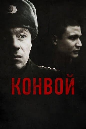 Movie poster for The Convoy
