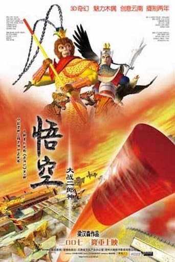 Movie poster for Monkey King vs. Er Lang Shen