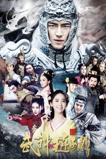 Movie poster for God of War Zhao Yun