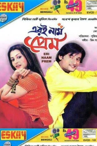 Movie poster for Eri Naam Prem