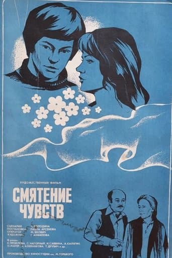 Movie poster for Confusion of Feelings