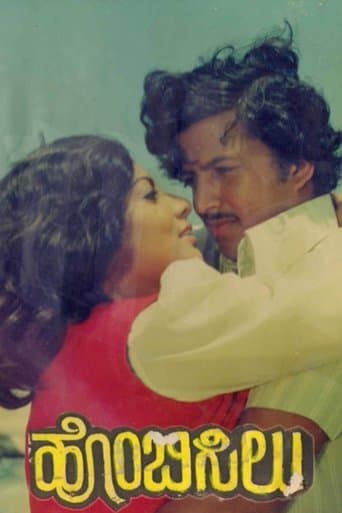 Movie poster for Hombisilu