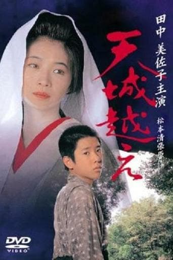 Movie poster for Amagi Pass