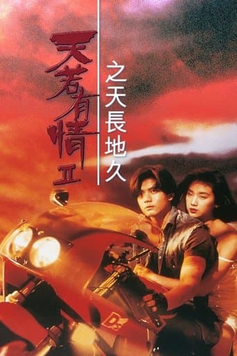 Movie poster for A Moment of Romance II