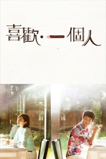 Movie poster for Love Myself Or You