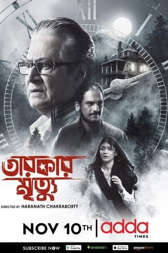 Movie poster for Tarokar Mrityu